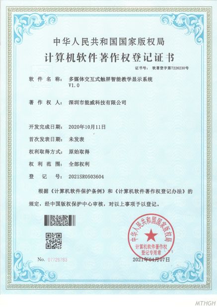 Κίνα Xingyicheng (Shenzhen) Technology Co., Ltd. Πιστοποιήσεις