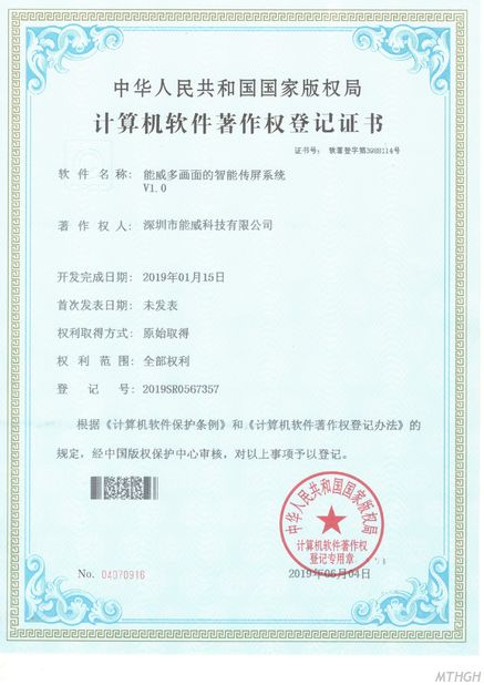 Κίνα Xingyicheng (Shenzhen) Technology Co., Ltd. Πιστοποιήσεις