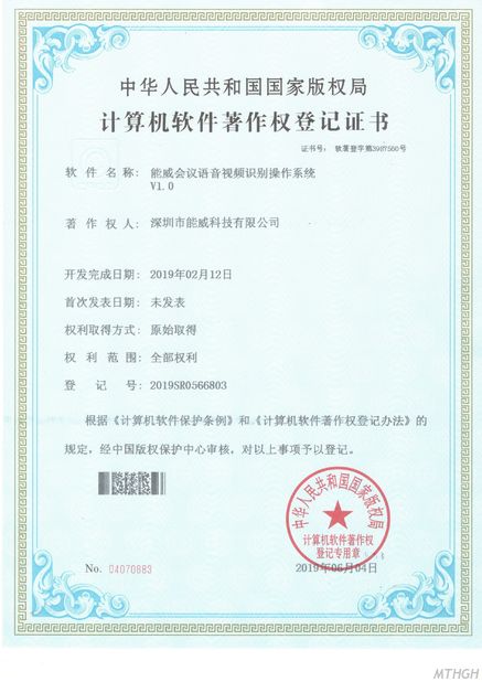Κίνα Xingyicheng (Shenzhen) Technology Co., Ltd. Πιστοποιήσεις