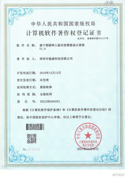 Κίνα Xingyicheng (Shenzhen) Technology Co., Ltd. Πιστοποιήσεις