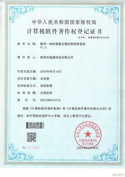 Κίνα Xingyicheng (Shenzhen) Technology Co., Ltd. Πιστοποιήσεις