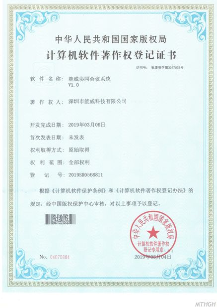 Κίνα Xingyicheng (Shenzhen) Technology Co., Ltd. Πιστοποιήσεις