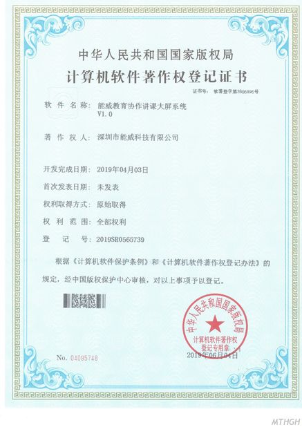 Κίνα Xingyicheng (Shenzhen) Technology Co., Ltd. Πιστοποιήσεις