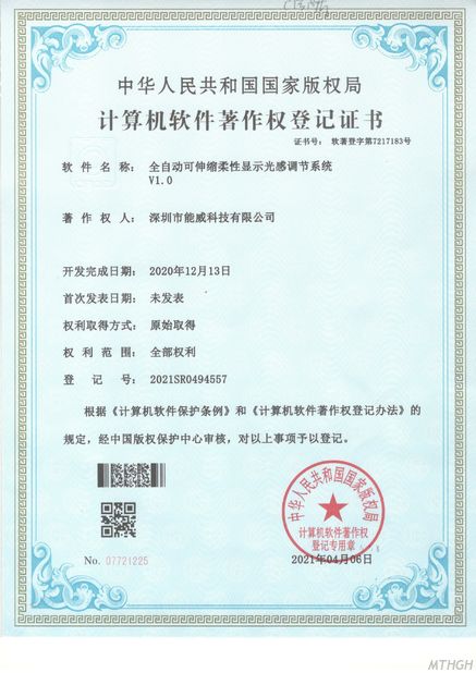 Κίνα Xingyicheng (Shenzhen) Technology Co., Ltd. Πιστοποιήσεις