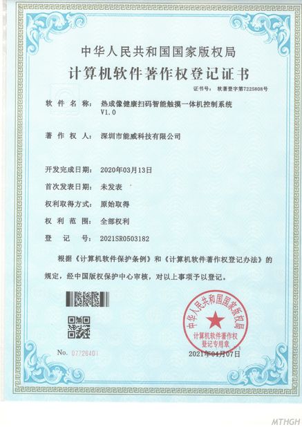 Κίνα Xingyicheng (Shenzhen) Technology Co., Ltd. Πιστοποιήσεις