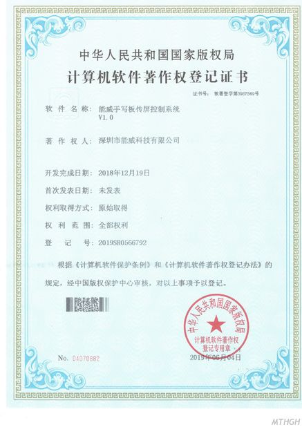 Κίνα Xingyicheng (Shenzhen) Technology Co., Ltd. Πιστοποιήσεις