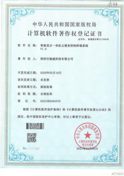 Κίνα Xingyicheng (Shenzhen) Technology Co., Ltd. Πιστοποιήσεις